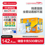可靠（COCO）吸收宝成人拉拉裤M96片（臀围80-105cm）内裤型纸尿裤尿不湿