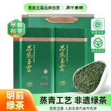 恩施玉露绿茶恩施玉露富硒茶500g茶叶2024新茶送礼礼盒自己喝送礼品袋