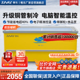 稚乐【工厂直营】冷柜冰柜商用 冰柜展示柜大容量岛柜 展示柜冷藏保鲜柜 冷藏展示柜 超市冷冻柜雪糕柜 2米1米宽【双压款】【变频节能40%】深体岛柜