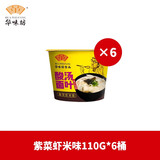HUA WEI FANG华味坊酸汤面叶整箱桶装紫菜虾米藤椒面片即食早餐方便面速食泡面 紫菜虾米味110g*6桶