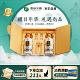 习酒第四代金质 酱香型白酒 53度500ml*2瓶 礼盒装（含酒具）贵州白酒