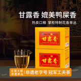 甘露大师甘露香凤凰单枞茶大乌叶单丛茶叶鸭屎香蜜兰香黄枝香乌岽单从500g 500g