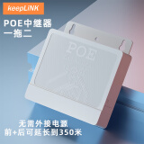 keepLINK KP-P103F百兆poe中继器poe交换机延长器 1进2出