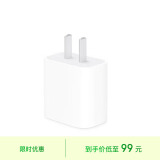 Apple/苹果 20W USB-C手机充电器插头 快速充电头 手机充电器 适配器