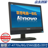 联想 7200/7400系列 二手电脑一体机 双核四核 i3 i5 i7 办公家用娱乐学习/炒股电脑/驾校培训一体机电脑 配置7：i7-4770s/256G/20寸/9成新