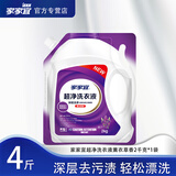 家家宜（IEKK）除菌薰衣草洗衣液 深层清洁强力去污去油渍持久留香抗菌 2千克*1袋（4斤）