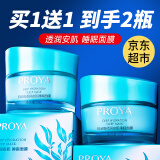 珀莱雅（PROYA）面膜女补水保湿睡眠面膜免洗涂抹式面膜深度补水官旗送女友礼物 【2瓶正装】睡眠面膜