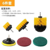 皖杰多功能电动清洁刷除尘灶台管道水杯马桶清洗电钻刷头自动杯刷球刷 黄色【三件套+1红1绿百洁布】