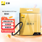 尼康（Nikon） 尼康致光原装滤镜单反微单UV 致光UVII  致光二代UV镜46mm52mm62mm72mm67mm77mm82mm95mm 致光UV II 77mm