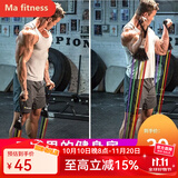 Ma fitness拉力绳弹力绳健身男拉力带弹力带拉力绳门上拉力器拉伸带居家健身 乳胶弹力绳专业12件套（100磅）