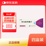 4盒装凯立通    利马前列素片 5μg*10片*1袋