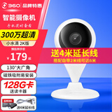 360 摄像头小水滴2K版家用300万智能摄像机 高清红外夜视 手机远程查看 无线WiFi网络监控器 小水滴5C+128G卡+读卡器+4米延长线