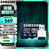 三星（SAMSUNG）512GB TF（MicroSD）U3 V30 A2读速200MB/S 4K 高速视频内存卡套装