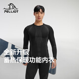 伯希和（Pelliot）运动保暖功能内衣男女高弹排汗滑雪运动快干压缩套装1855黑L