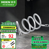 摩恩（MOEN）花洒软管 1.5米长防缠绕PVC喷头淋浴管连接管软管配件