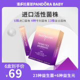 潘多拉星球PANDORABABY益生菌成人千亿活性菌23种复合菌株6种益生元冻干粉2g*20条*6盒