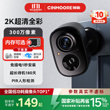 神眸家门口楼道摄像头 免插电监控器 无线wifi家用室内电池充电户外太阳能高清夜视手机远程磁吸免打孔 【升级款】BC22S 黑色（性价比优选） 32G