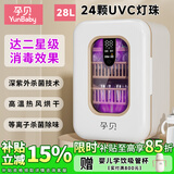 孕贝奶瓶消毒器 紫外线婴儿消毒柜烘干一体机 宝宝家用消毒锅24灯 28L