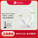 beats Studio3 Wireless 录音师无线3 头戴式 蓝牙无线降噪耳机 白色