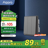 Aqara绿米联创智能开关E1零火三键遥控开关 已接入米家/HomeKit 远山灰