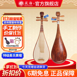 星海琵琶民族弹拨乐器儿童成人初学入门专业考级演奏琵琶 【特级奥氏黄檀木】琵琶8914-AA