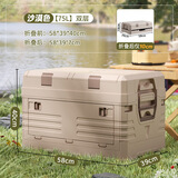 自然屋户外露营收纳箱车载后备箱整理箱子收纳柜盒野营野餐露营折叠桌凳 沙漠色-双层75L【加厚材质】