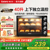 格兰仕（Galanz）【国家补贴】电烤箱 家用 40L大容量 上下独立控温 多层烤位 机械操控 烘培炉灯多功能 K42 经典黑 40L 黑色