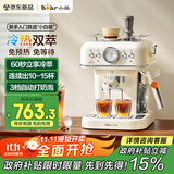 小熊（Bear）【政府补贴】咖啡机半自动冷萃 家用小型意式20Bar高压萃取 强劲蒸汽自动打奶泡 KFJ-E12S7 小白咖