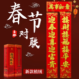 宫薰2026马年对联过年植绒书法春联新年装饰春节过年装饰门贴国色3m