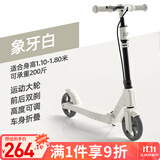 斯威（SWAY）斯威两轮滑板车儿童5-13岁成人代步车青少年大童折叠踏板车