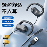 利威朗挂耳式电脑耳机type-c有线带麦耳麦台式笔记本hifi监听降噪usb接口3.5mm圆孔圆头带线麦克风二合一 【USB接口】支持电脑调节音量