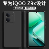 不梵适用IQOO Z9x手机壳iqooz9x硅胶防摔保护套V2353A新款镜头全包软壳超薄简约男款女后外壳 硅胶壳-优雅黑