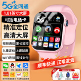 小天才酷盖【咨询客服送保温杯】儿童智能电话手表5G插卡全网通防水定位微信视频通话大内存中初中生小学生 顶配版粉 5G+防水定位+微信+WiFi