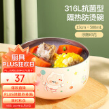 尚菲优品（SFYP）316L不锈钢碗 双层隔热汤碗饭碗儿童碗面碗 13cm SF081F-13