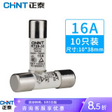 正泰圆筒形熔断器RT28-32芯子保险丝保险管10_38mm_熔断器底座可选 RT28-32  16A  10只装
