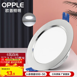 欧普led超薄4w6w嵌入式天花灯客厅吊顶孔灯8公分家用调色筒灯 6瓦【开孔8.5-10cm】银灰