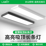 拉伯塔led长方形吸顶灯办公室阳台灯超薄吸顶灯长条走廊过道厨房灯超亮 黑框120*30*4cm白光 80瓦