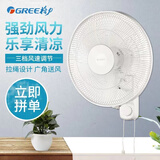 格力（GREE）电风扇壁扇遥控风扇墙壁扇挂壁风扇台式电风扇家用轻音节能智能遥控挂壁工业扇大风量遥控壁扇 机械款FB-4006