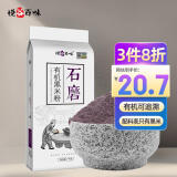 悦谷百味  有机黑米粉1kg（纯黑米面 粗粮杂粮面粉 烘焙发糕煎饼馒头）