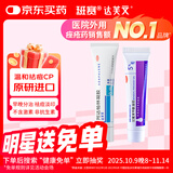 【原研药】班赛过氧苯甲酰凝胶5% 15g +达芙文阿达帕林凝胶0.1%*30g 痘肌早晚分治祛痘药膏修复淡化痘印痘坑