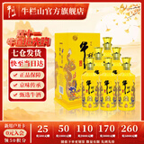 牛栏山二锅头 百年 浓香型 白酒 52度 500mL 6瓶 特酿小黄龙整箱