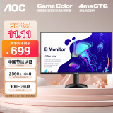 AOC 27英寸 2K高清 100Hz IPS HDR10 HDMI 低蓝光不闪 可壁挂 三边微边 节能办公电脑显示器 Q27B35