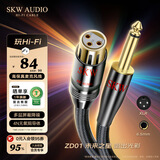 SKW 高保真 6.5mm转卡侬麦克风线 6.35公XLR母音频线 直播声卡话筒调音台音箱K歌连接线 ZD03-1米