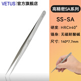 VETUS SS-SA高精密镊子无磁不锈钢防酸碱尖头镊子手机电子维修钟表维修 SS-SA 细长型 140mm