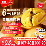 三全黄米粗粮包360g6只 儿童早餐速食食品面点馒头五谷杂粮包膳食纤维