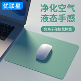 优联星负离子环保硅胶鼠标垫 竞技游戏办公电脑桌书桌垫柔软无异味小号液态防水键盘垫 绿色250*250mm