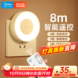 美的（Midea）LED遥控小夜灯母婴壁灯卧室床头灯喂奶起夜灯创意氛围灯节日礼物