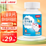 斯利安 儿童钙片6-13岁4-6岁3-8岁青少年4-17岁乳钙咀嚼片 1.2g*60片