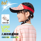 361° 儿童防晒帽遮阳帽夏季户外跑步空顶帽登山帽防紫外线卡通帽