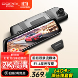 盯盯拍行车记录仪E3X 2K前后双录流媒体后视镜+64G卡+停车监控线套餐